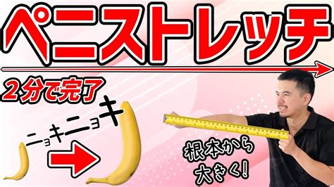 ちんこがでかくなる方法|ペニスを大きくしたい！日本人男性の平均サイズとペ。